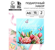 Подарочный набор, блокнот и магнитные закладки 2 шт. «С праздником Весны!»