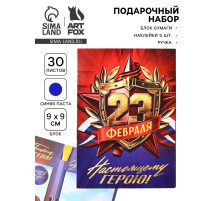 Подарочный набор, блок бумаги 30 л., ручка синяя паста 1.0 мм, 5 шт. наклеек «Настоящему герою»
