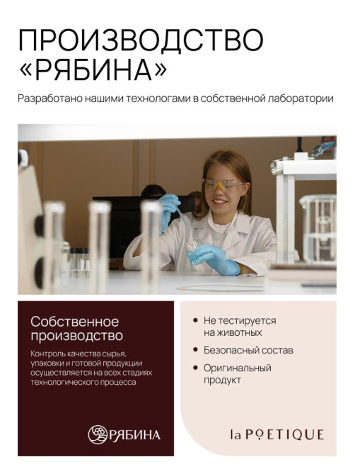 Подарочный набор гель для душа и лосьон, 2 шт. × 250 мл, аромат Black pepper, laPOETIQUE