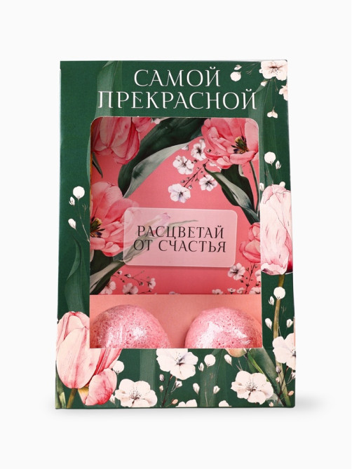 Подарочный набор: блокнот, ручка, бурлящий шар 40 г 2 шт. «Самой прекрасной»
