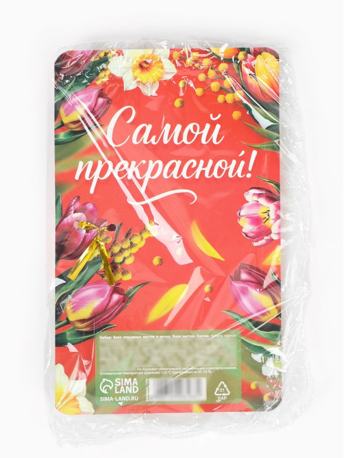 Подарочный набор, ручка шариковая, блок бумаги отрывной, 30 л. «С 8 Марта»