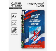 Подарочный набор «С праздником настоящих мужчин», блокнот, карандаши 2 шт., ч/г, значок-дерево