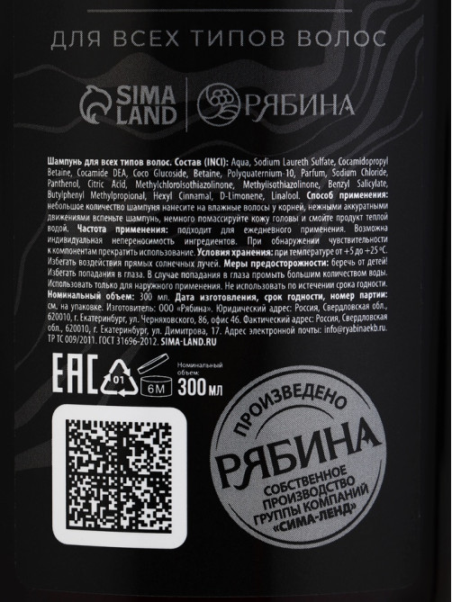 Подарочный набор косметики BLACK ONYX, гель для душа и шампунь для волос, 2×290 мл, аромат перца и агарового дерева, HARD LINE