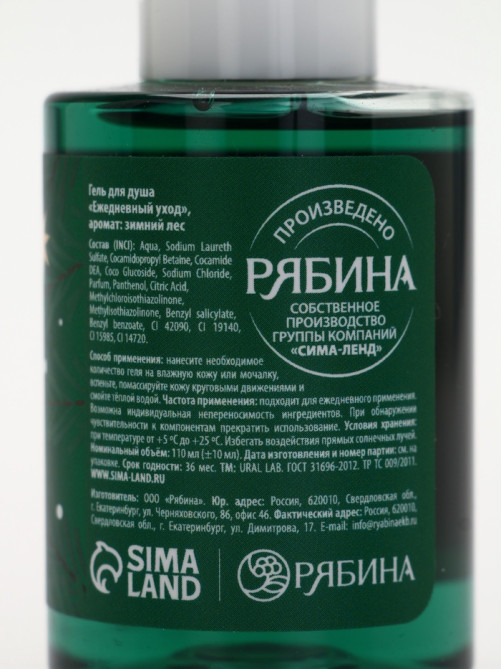 Подарочный набор косметики New Year Collection, гель для душа, крем для рук, пилочка, зелёный, URAL LAB