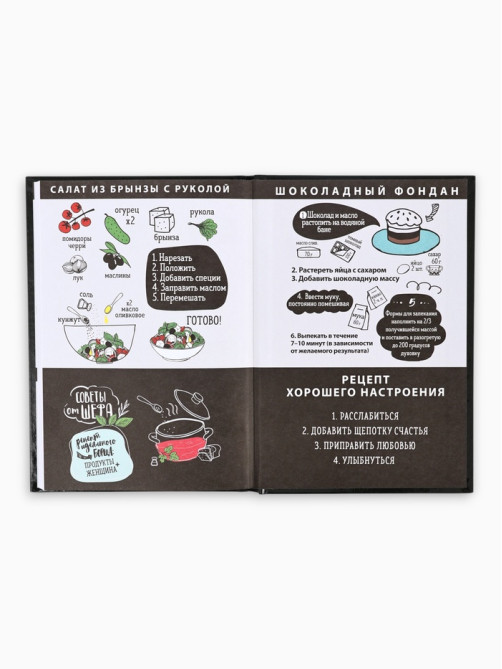 Подарочный набор: Книга для записи рецептов А5, 80 л., термостакан 350 мл «Счастье»