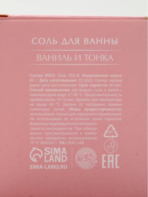 Подарочный набор новогодний, гель для душа, лосьон, пена, соль для ванны 2 шт., бомбочка, URAL LAB