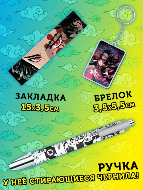 Аниме - бокс 18в1 «Рассекающий тьму», книжки, стикеры, фигурка