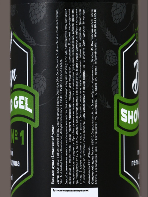 Подарочный набор косметики Beer, гель для душа и шампунь для волос HARD LINE, 2×400