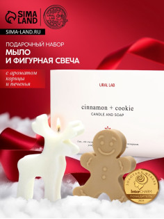 Подарочный набор новогодний: фигурное мыло пряня и фигурная свеча олень, URAL LAB