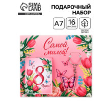 Подарочный набор, блокнот А7, 16 л., деревянный брелок «Самой милой»