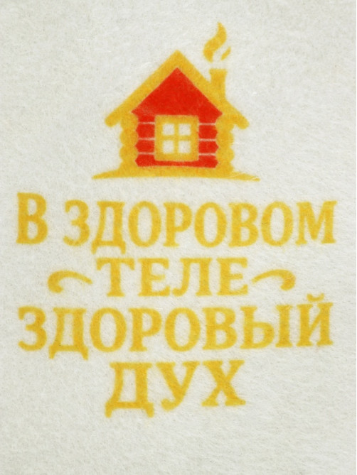 Подарочный набор «Здоровый дух», кружка для пива 500 мл, шапка банная