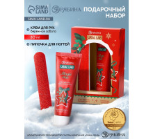 Подарочный набор новогодний Happy New Year: крем для рук и пилочка для ногтей, забота, URAL LAB