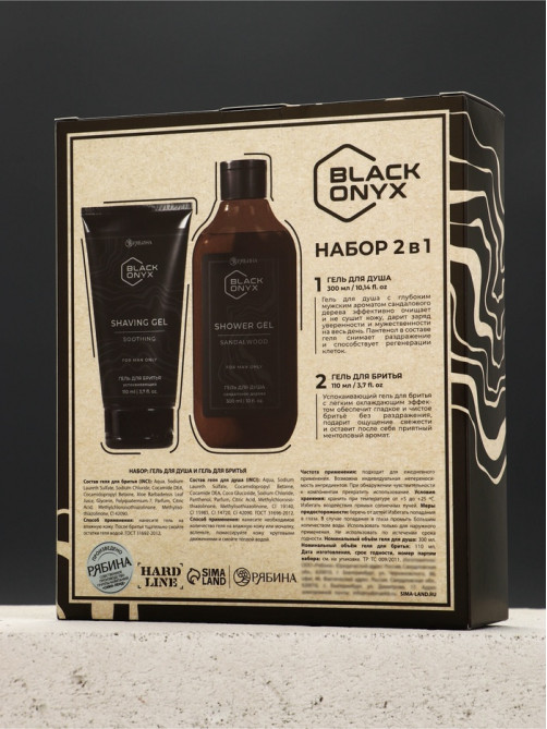 Подарочный набор косметики BLACK ONYX, гель для душа 300 мл и гель для бритья 110 мл, аромат сандалового дерева, HARD LINE