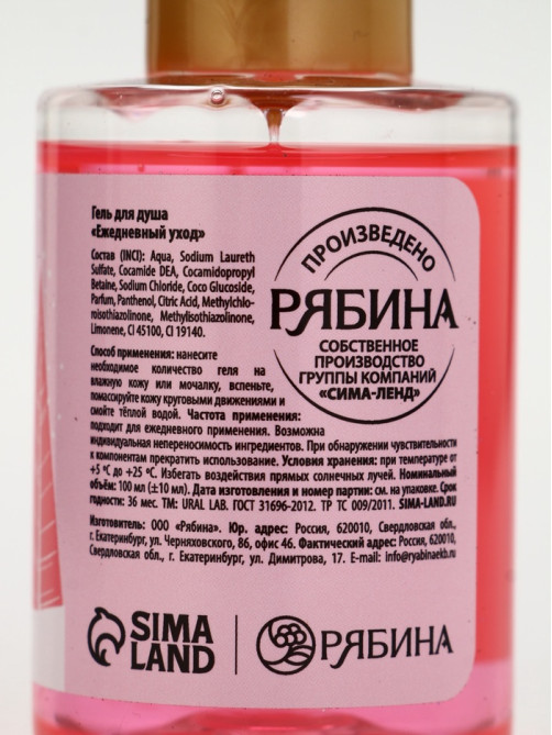 Подарочный набор косметики в мешке: крем для рук, пилочка, гель для душа, аромат малиновый коктейль, URAL LAB