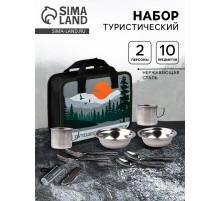 Набор посуды для пикника «Путешествия», 10 предметов