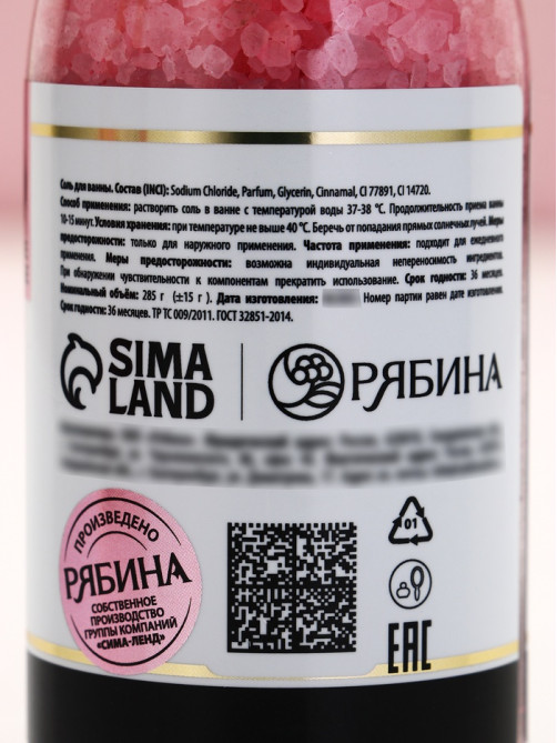 Подарочный набор Love Champagne, гель для душа и соль для ванны во флаконах шампанское, Чистое Счастье