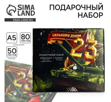 Подарочный набор, ежедневник в твердой обложке А5, 80 л планер, 50 л «Сильному духом. 23 февраля»