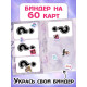 Набор коллекционера 3в1 «K-pop», биндер, наклейки, 6 карточек