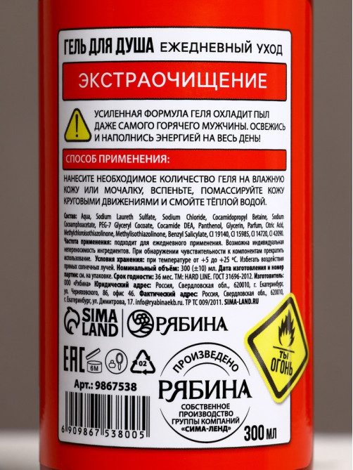 Подарочный набор «Тушение мужика»: гель для душа и шампунь для волос, 2×300 мл, HARD LINE