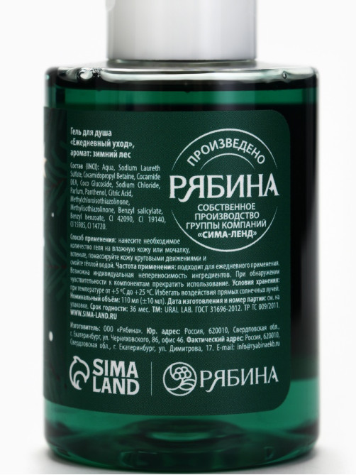 Подарочный набор: 3 геля для душа и 3 бомбочки для ванны, URAL LAB