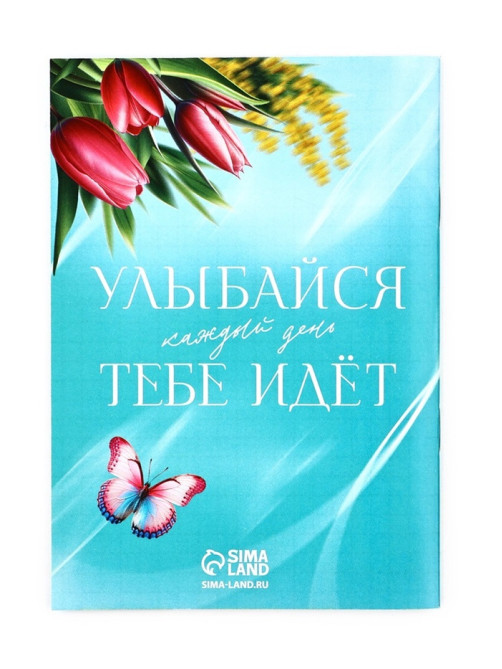 Подарочный набор, блокнот и магнитные закладки 2 шт. «С праздником Весны!»