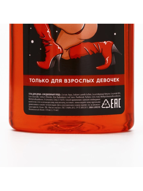 Новогодний подарочный набор косметики «Для взрослых девочек», гель для душа и шампунь для волос, 2×370 мл, 18+, Чистое счастье