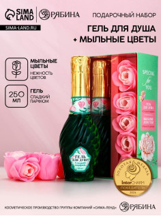 Подарочный набор «Самой нежной», гель для душа мондоро и мыльные цветы, Чистое Счастье