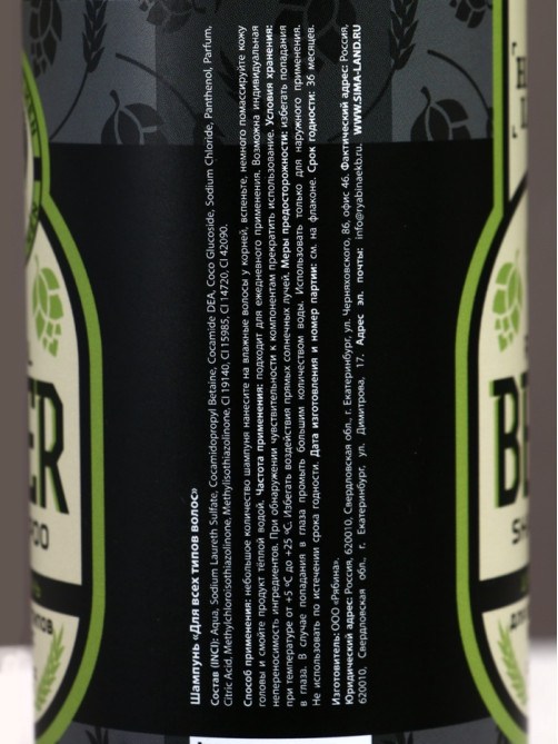 Подарочный набор косметики Real Beer, гель для душа и шампунь для волос HARD LINE, 2×400