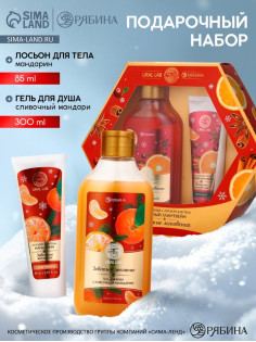 Подарочный набор новогодний «Уютные мгновения», гель для душа 300 мл и лосьон для тела 85 мл, URAL LAB