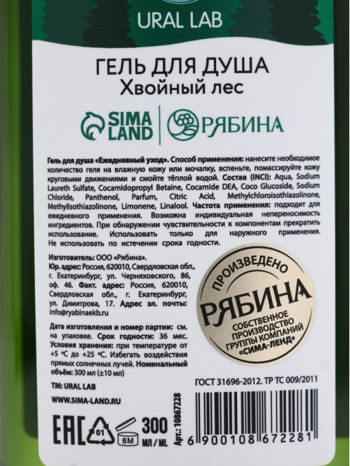 Подарочный набор Happy New Year: гель для душа и мист для тела, зелёный, URAL LAB