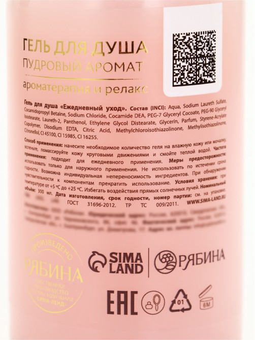 Подарочный набор Nude Mood, гель для душа, скраб для тела, бомбочка для ванны, URAL LAB