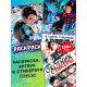 Аниме - бокс 18в1 «Рассекающий тьму», книжки, стикеры, фигурка