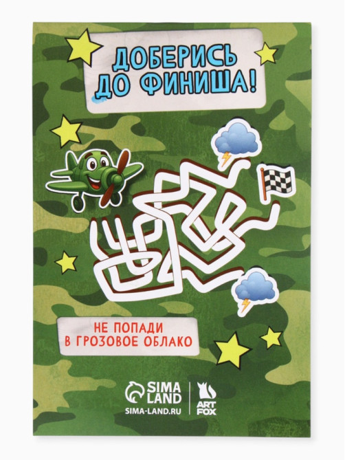 Подарочный набор «Юному защитнику», ручка с фонариком и невидимыми чернилами, блокнот А6, 16 л