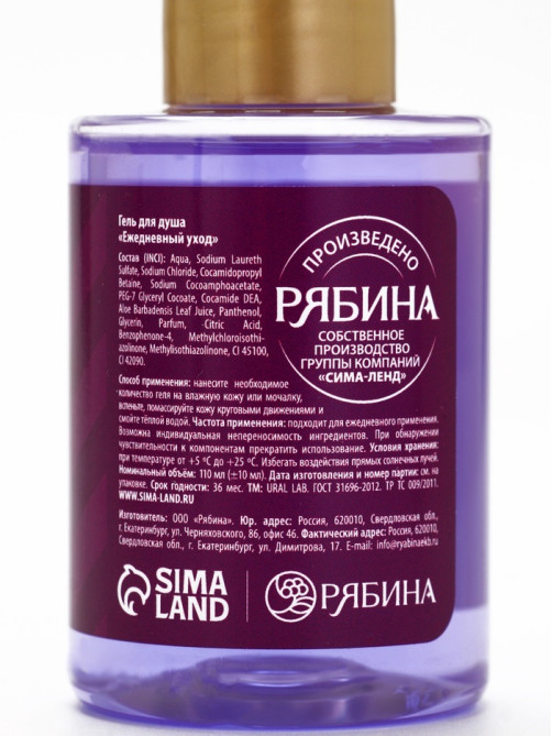 Новогодний подарочный набор косметики «Счастья до небес», гель для душа 110 мл и крем для рук 30 мл, URAL LAB