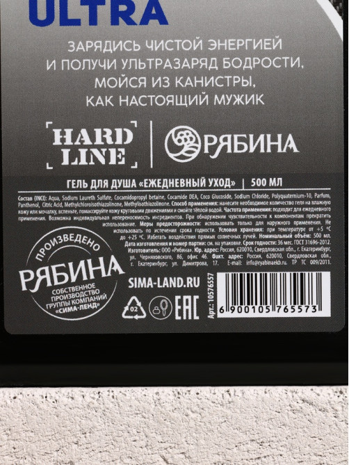 Подарочный набор Super Ultra, гель для душа канистра 500 мл и мочалка лента, HARD LINE