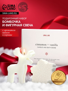 Подарочный набор новогодний: бомбочка снежинка и фигурная свеча олень, URAL LAB