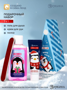 Новогодний подарочный набор: гель для душа 100 мл, аромат: клубничное мороженое, крем для рук 30 мл, пилка, URAL LAB
