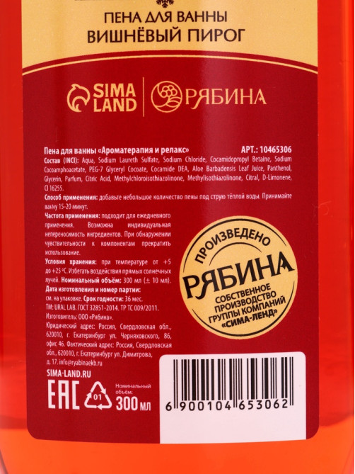 Подарочный набор новогодний в деревянной корзине: гель для душа, пена для ванны и полотенце, аромат хвойный лес и вишнёвый пирог, URAL LAB