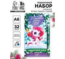 Подарочный набор новогодний, блокнот и ручка пиши-стирай «Волшебного нового года»