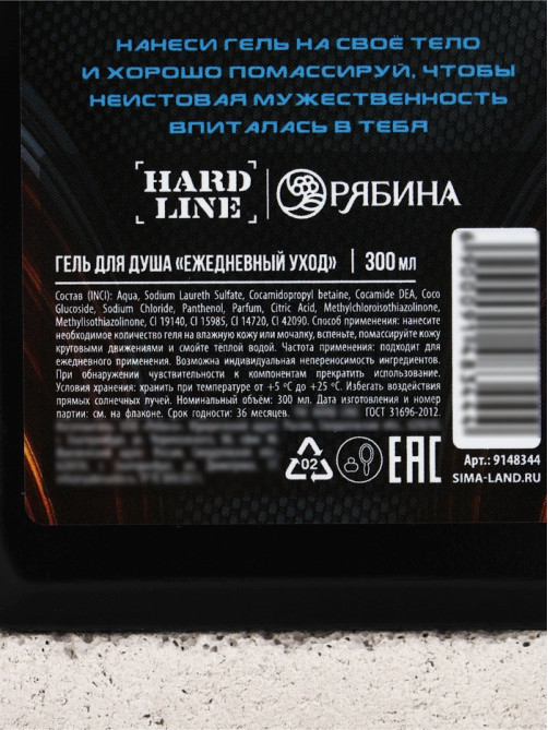 Подарочный набор косметики «Настоящий драйв», гель для душа во флаконе канистры 300 мл и мочалка для тела, аромат агарового дерева и пряностей, HARD LINE