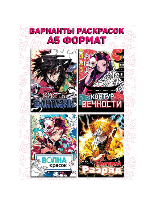 Аниме набор сюрприз 3в1, фигурка, раскраска, карточка с персонажем, МИКС