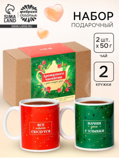 Подарочный набор «Ароматного чаепития», чай 2 шт. × 50 г, кружка 2 шт.