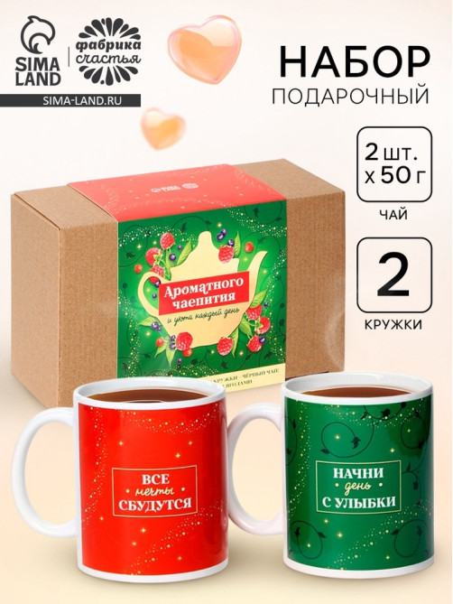 Подарочный набор «Ароматного чаепития», чай 2 шт. × 50 г, кружка 2 шт.
