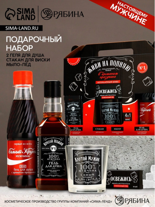 Подарочный набор «Живи на полную», гель для душа 2 шт. × 250 мл, мыло для рук и кружка, Чистое счастье