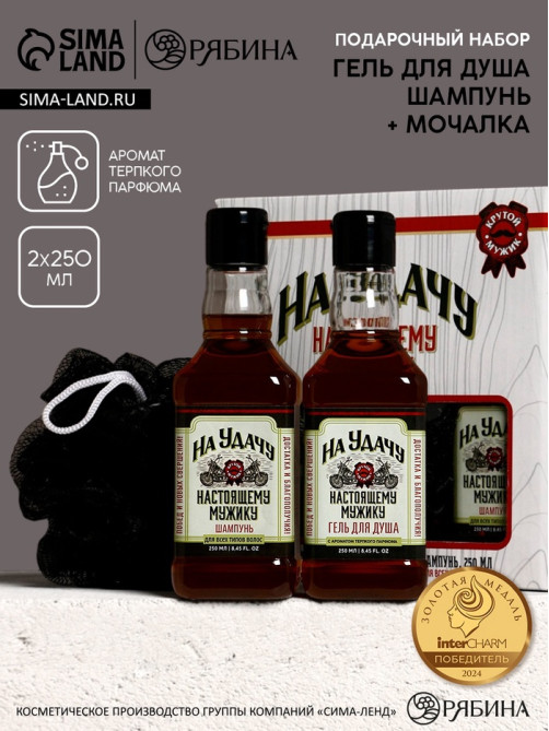Подарочный набор «На удачу», гель для душа, шампунь для волос, мочалка для тела, Чистое счастье
