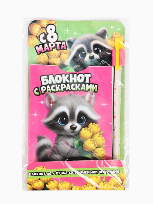 Подарочный набор, блокнот раскраска А6, 32 л., ручка пиши-стирай «Енотик»