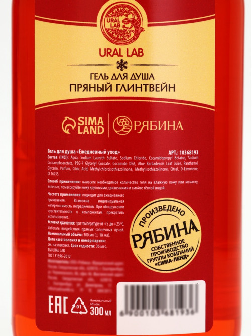 Подарочный набор новогодний косметики в деревянной корзине: гель для душа, пена и полотенце, URAL LAB