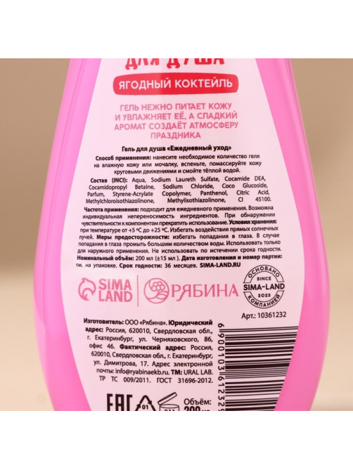 Новогодний подарочный набор косметики «Волшебная зима»: гель для душа 200 мл, мочалка для тела и маска для сна, URAL LAB