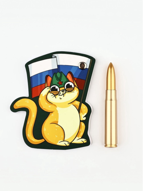 Подарочный набор, блокнот 32 листа и ручка-пуля «23 февраля: День защитника отечества!»