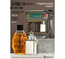 Подарочный набор «Секретный запас мужика», гель для душа граната и брелок-фляжка, Чистое счастье